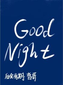 GOOD……NIGHT