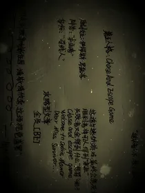 第五人格：ChaseAndEscapeGame