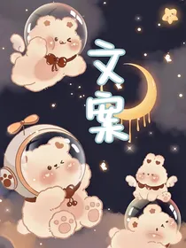 悦诗文案馆