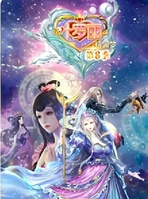叶罗丽之初代灵犀阁主