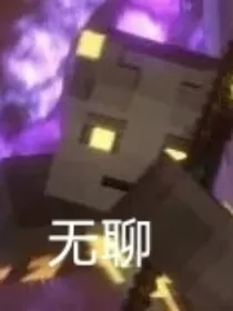 BPS的沙雕小日常