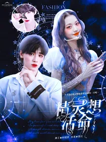 TNT：精灵想活命