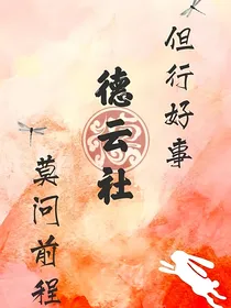 德云社：舅舅的朋友们真可怕