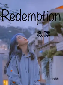 肆意的年华，芷因为有你