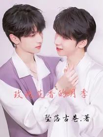 玫瑰花香的月季