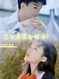 周深：怎么总是会瞬移？