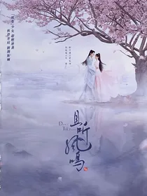 且听风鸣：花落成殇