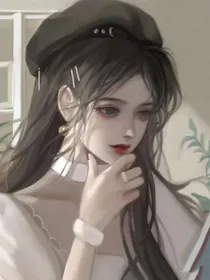 成熟女孩的一生