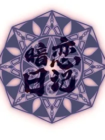 （1）暗恋日记
