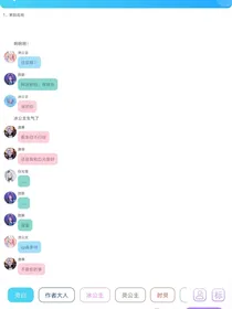 叶罗丽精灵梦大聊会