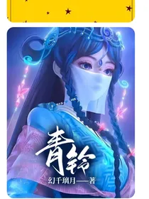 青铃