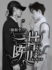 陈情令：三世陈情