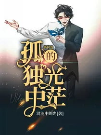 奥特曼：孤独中的光芒