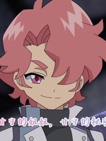 爆裂飞车之甘宁的姐姐,甘宁的秘密