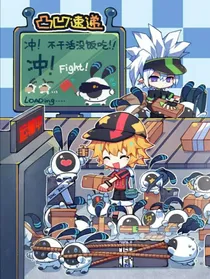 凹凸：学园看未来