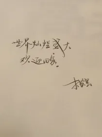 推书合集（本人喜欢看甜文）