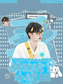 TNT：路边捡了个小媳妇
