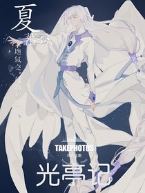 光亭记