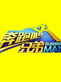 三国之跑男穿越