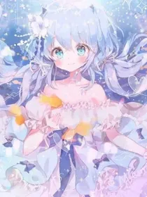 灵眸少女的蜕变