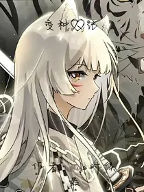 变种人记