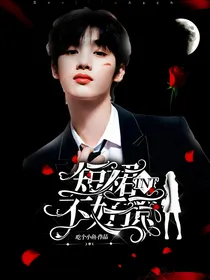 TNT：短裙不好撩