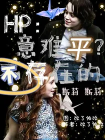 hp：意难平？不存在的！——d425