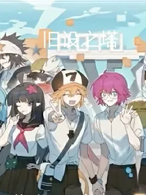 旧设之塔之金失忆