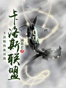 卡洛斯联盟