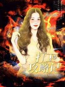 TNT：打工妹攻略日记