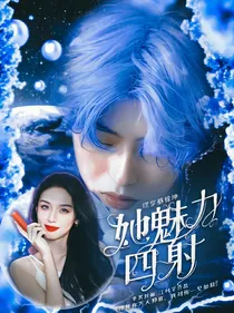 综影视：高光时刻！