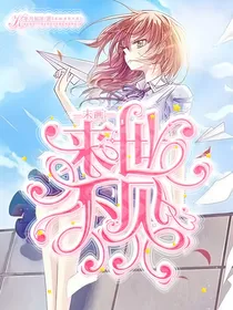 末画：来世不见