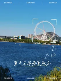 第十三年春夏秋冬