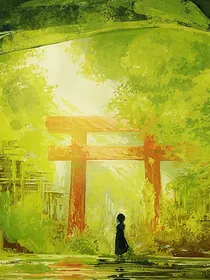 将我葬于梦魇