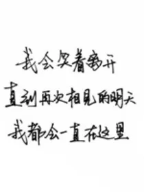 末世之北墨南浅