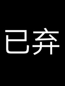 山河令：姐姐好娇弱