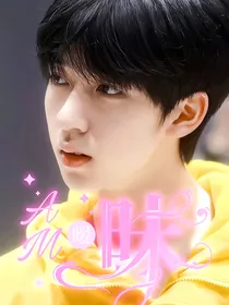 i暧昧