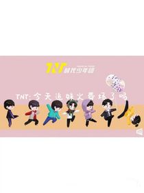 TNT：追妻火葬场了吗