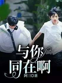 TNT：与你同在啊