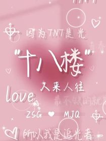 文轩TNT团