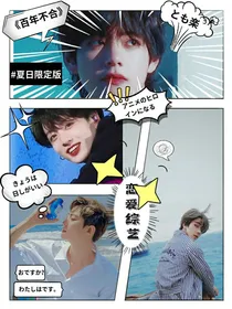 恋综百年不合
