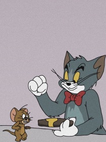 猫和老鼠米雪儿传