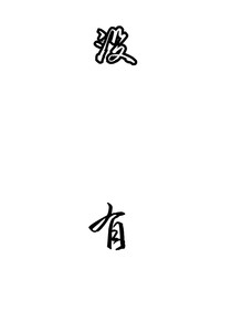 穿书后的逆袭