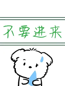 穿书后我手拿剧本