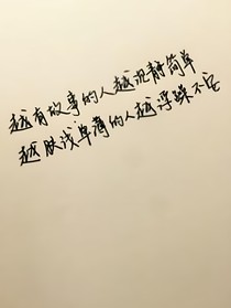语录控