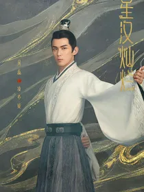 综影视：男神竟是万人迷