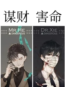 穿越之我成唯一大反派了