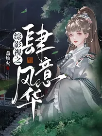 综影视之肆意风华