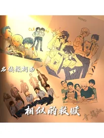 名柯：谁余慕兮深零
