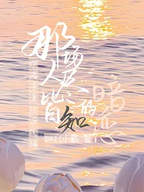 那场人尽皆知的暗恋